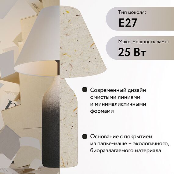 Светильник настольный Sustainable collection, 30х55 см, черный/белый, Bergenson Bjorn, изображение 14