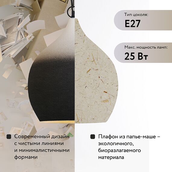 Светильник подвесной Sustainable collection, 33х38 см, черный/белый, Bergenson Bjorn, изображение 9