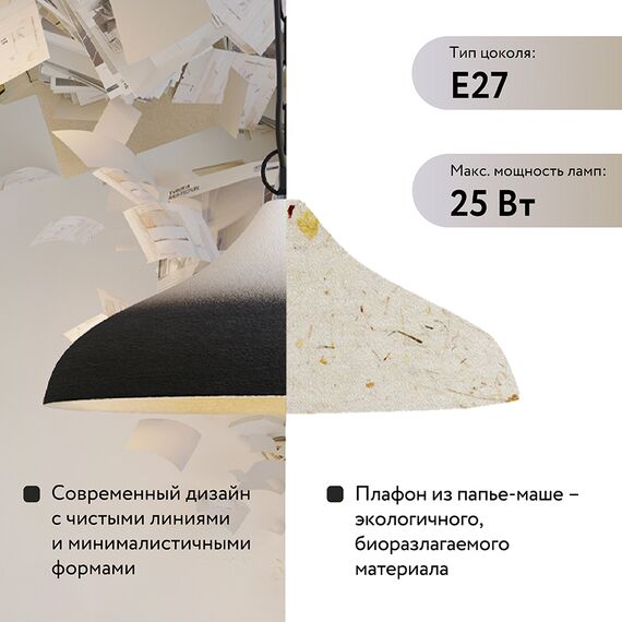 Светильник подвесной Sustainable collection, 44x19 см, черный/белый, Bergenson Bjorn, изображение 15